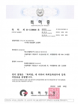 특허증3