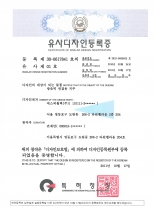 디자인등록증4