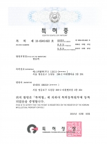 특허증1